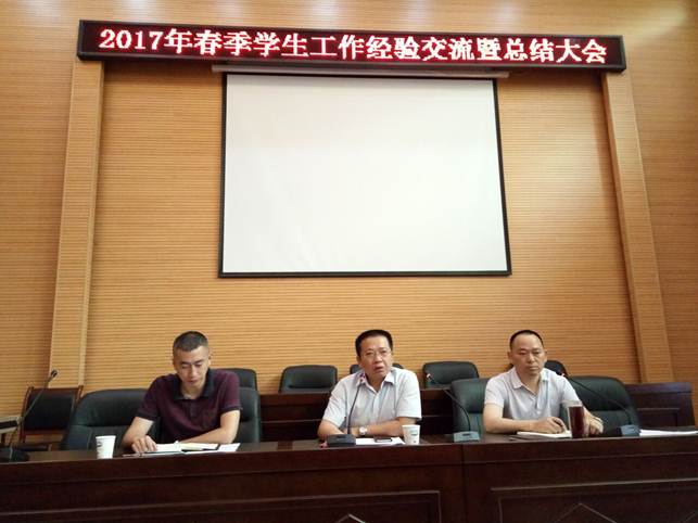 说明: 6月学管会议7.jpg