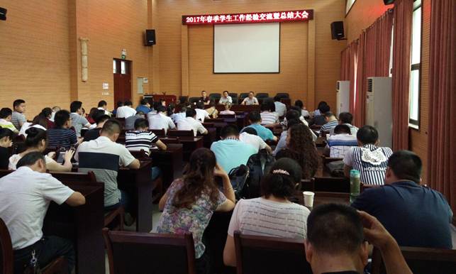 说明: 6月学管会议1.jpg