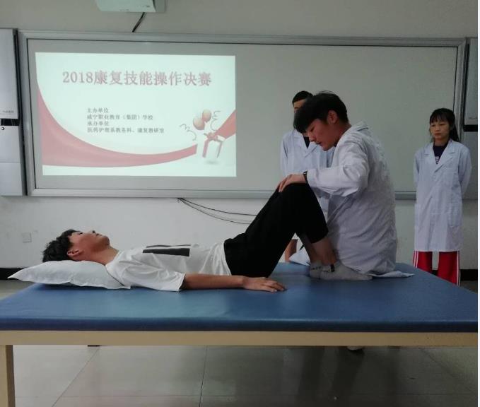 — 医药系举办2018年康复治疗技能竞赛