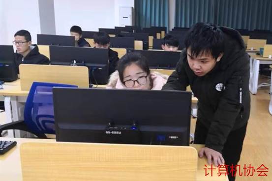 计算机协会