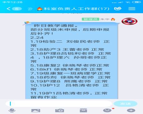 说明: C:\Documents and Settings\Administrator\Local Settings\Temporary Internet Files\Content.Word\Screenshot_2020-02-25-12-28-56-921_com.tencent.mobileqq.png