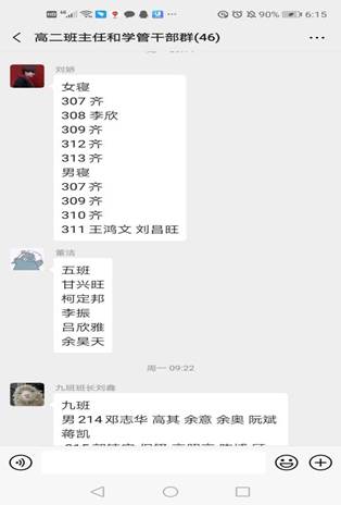 说明: 学管