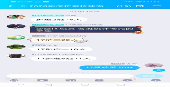 说明: Screenshot_20200722_225331_com.tencent.mobileqq