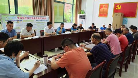 说明: 8.24开学会议