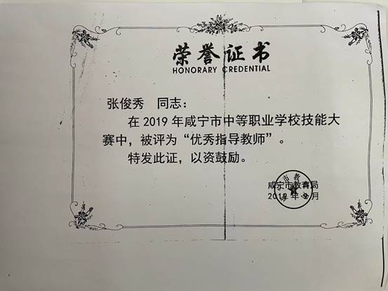 2019张俊秀