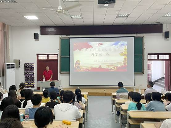杨书记讲课