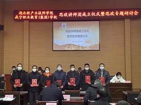 说明: 1.5工会主席任贤俊同志为讲师团成员颁发聘书2