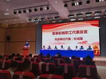 说明: 优秀班主任