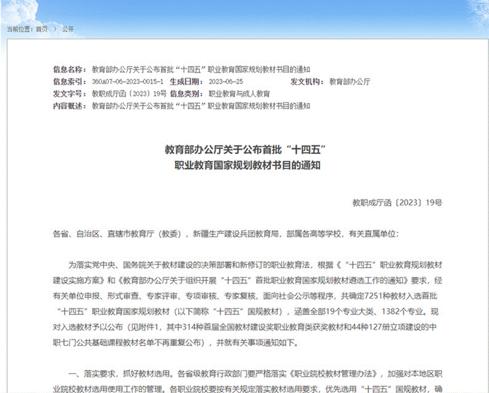 说明: 1693475662307