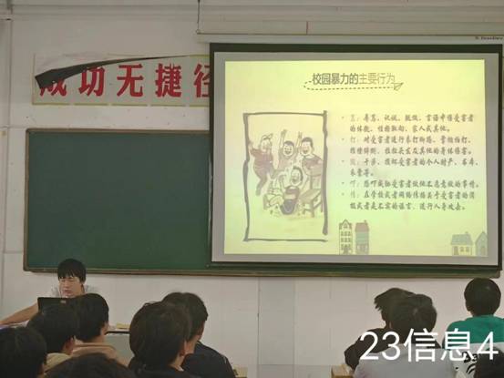 23信息4