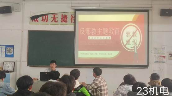 说明: 23机电