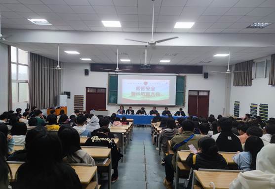说明: 警示大会