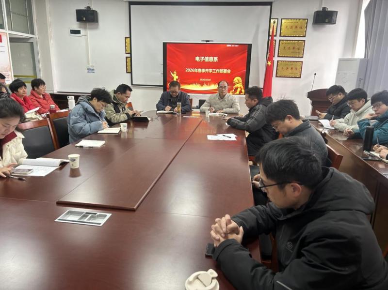 凝心聚力启新程 实干笃行谱新篇