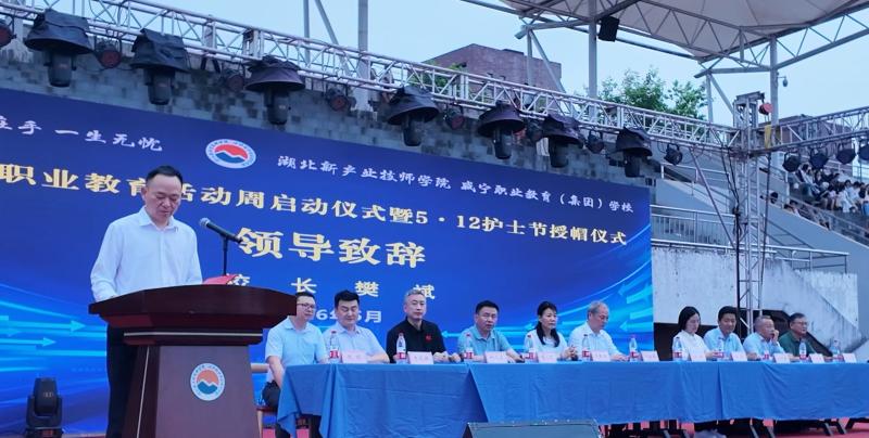 技能筑梦 匠心育人 ——我校举行2026年职业教育活动周启动仪式暨5・12护士节授帽仪式