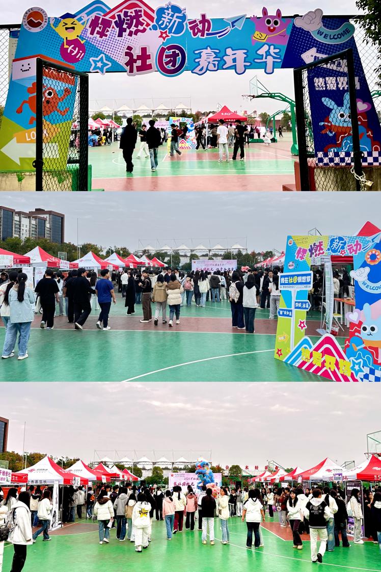 聚社团微光 燃青春力量  —— 我校 2025 年社团嘉年华活动圆满落幕