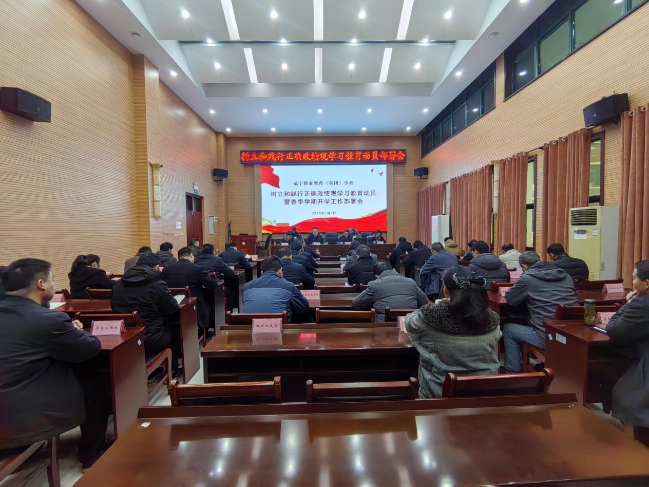 深学细悟正确政绩观 实干担当育新人