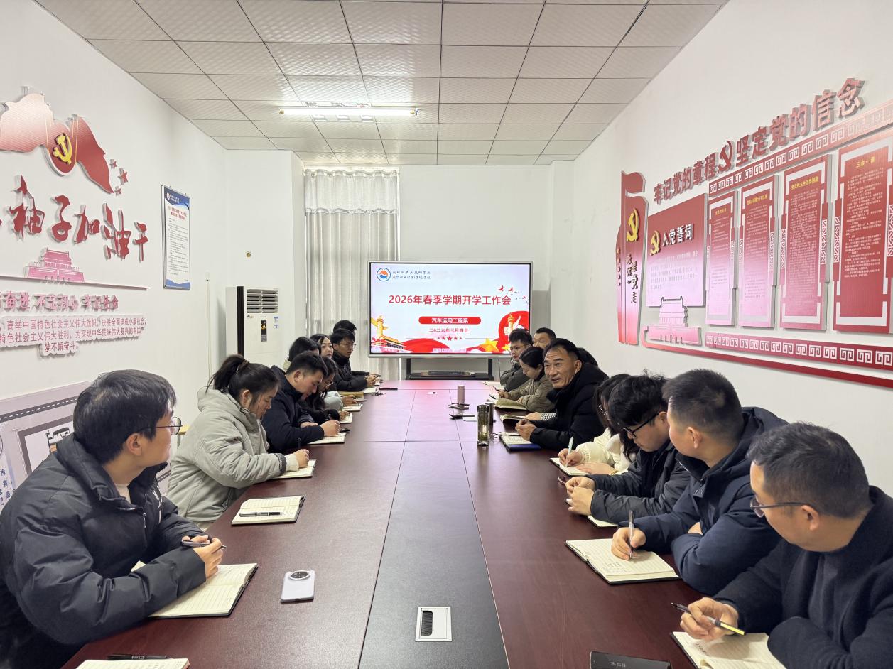 凝心聚力启新程 实干笃行谋发展