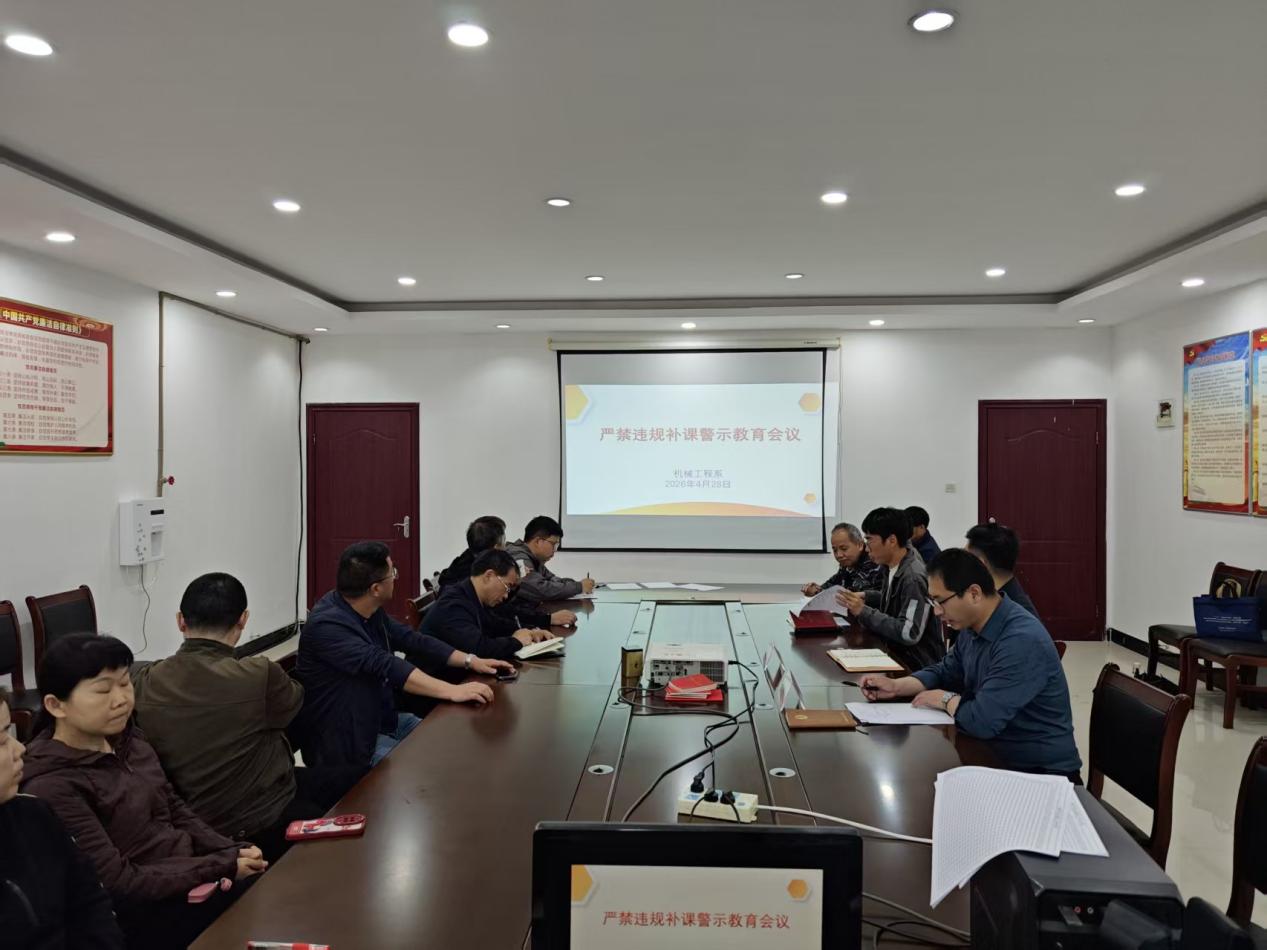 严守师德底线，规范从教行为