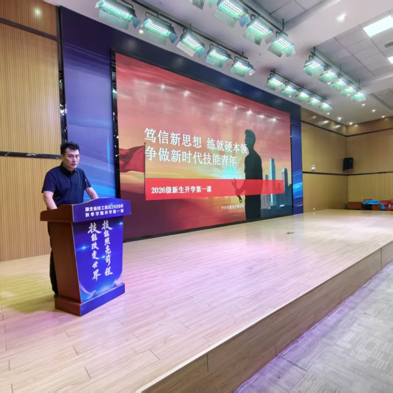技能报国担使命，匠心筑梦启新程