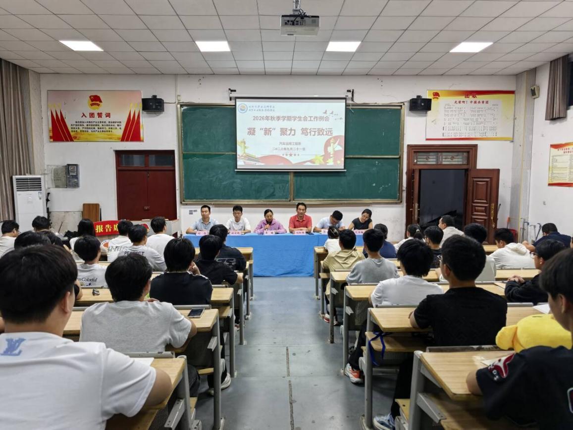蓄力新学期  扬帆再出发