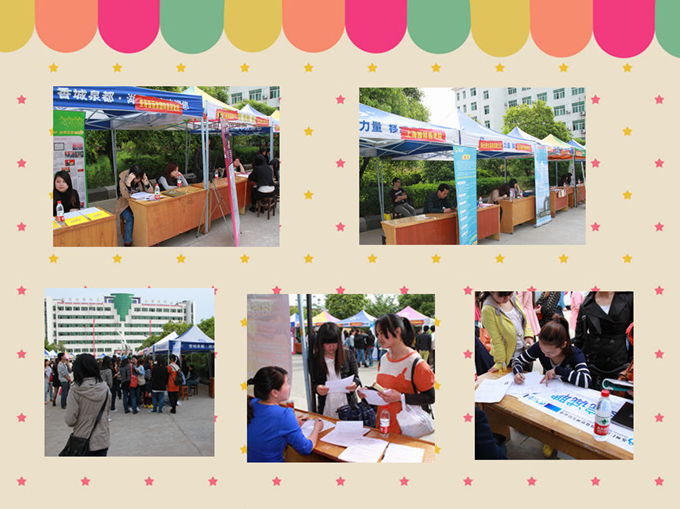 2013年毕业生供需见面会(3)