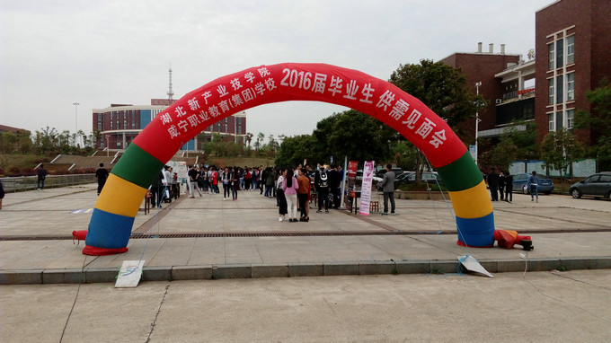 我校2016届毕业生供需见面会顺利举行