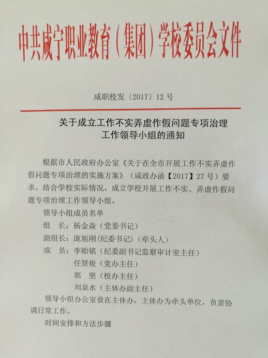 专项治理2.jpg