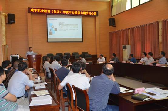 2017.6.16中心组学习1