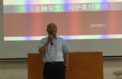 咸宁中行纪委书记胡文汗发言