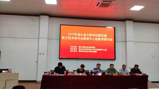 说明: C:\Users\Administrator\Desktop\2019年湖北省电子技术中心组教研会议照片\127CD3DD2C8B0A37BC00CEB7BD455960.jpg