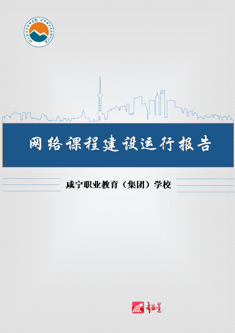 说明: H:\WORK\001-B 泛雅产品服务\泛雅平台使用报告\超星logo.png