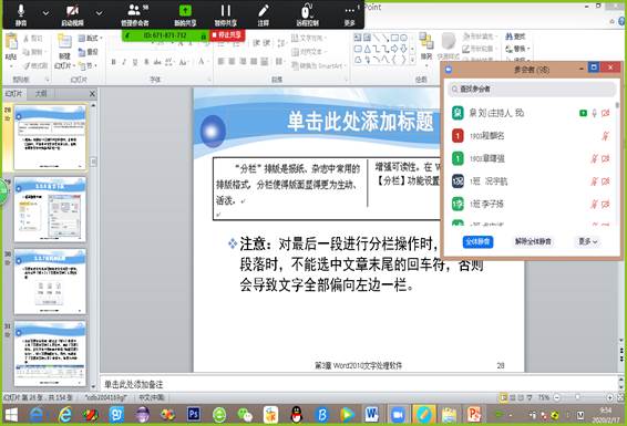 说明: 上课截图