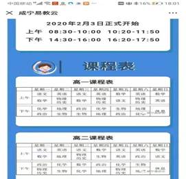 说明: 教育局时间安排