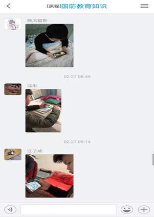 Screenshot_20200303_165444_com.chaoxing.mobile