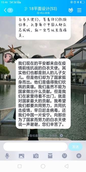 说明: C:\Users\Administrator\Desktop\18级平面设计班.jpg