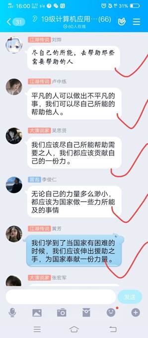 说明: C:\Users\Administrator\Desktop\19级计算机应用1班2.jpg