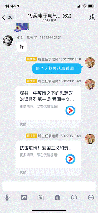 说明: C:\Users\Administrator\Desktop\19级电子电气1班.jpg