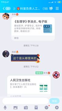 说明: C:\Documents and Settings\Administrator\Local Settings\Temporary Internet Files\Content.Word\Screenshot_2020-03-05-14-47-04-253_com.tencent.mobileqq.png