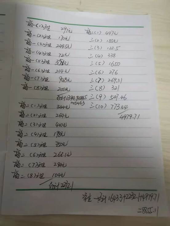 微信图片_20210113142619