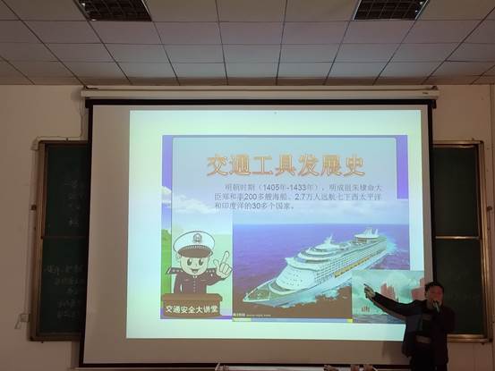 交通知识讲座2