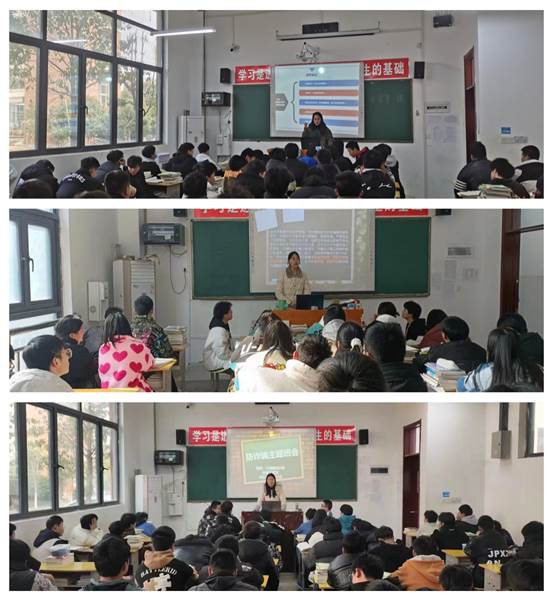 说明: 防诈骗