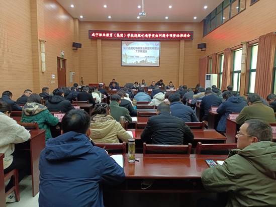 说明: 2.15 违规吃喝专项整治推进会IMG_20230215_153217