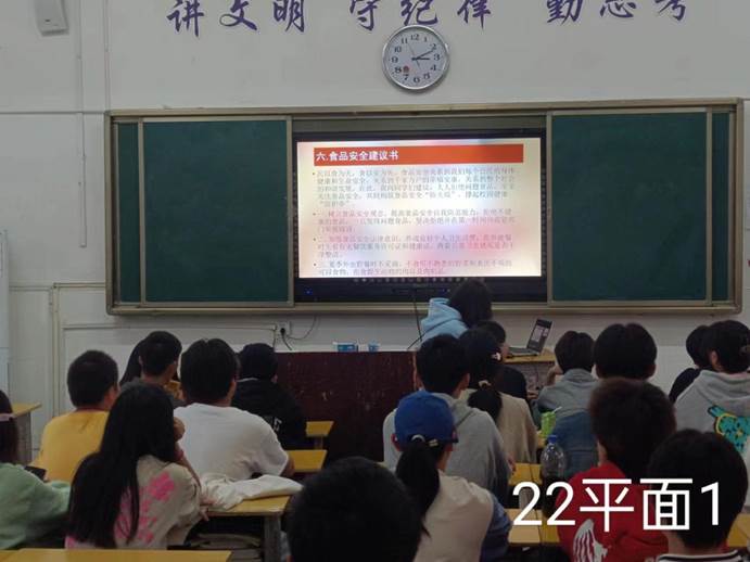 说明: 22平面1