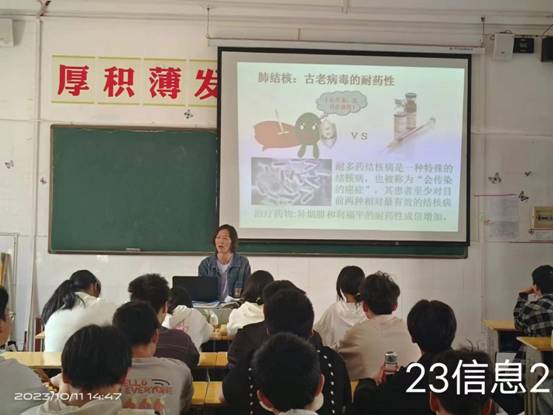 23信息2