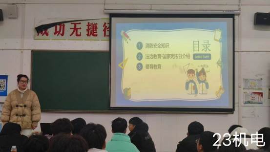 说明: 23机电