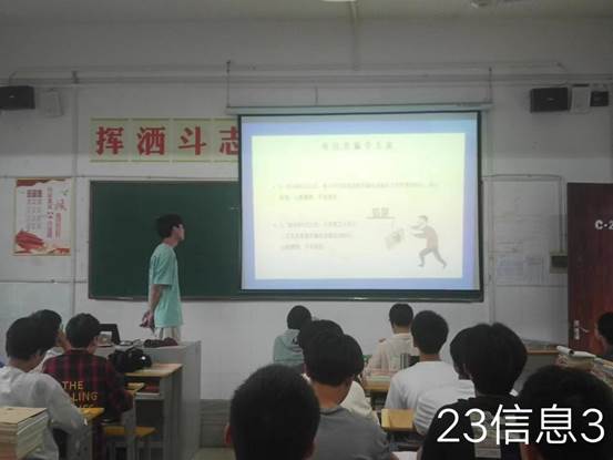说明: 23信息3